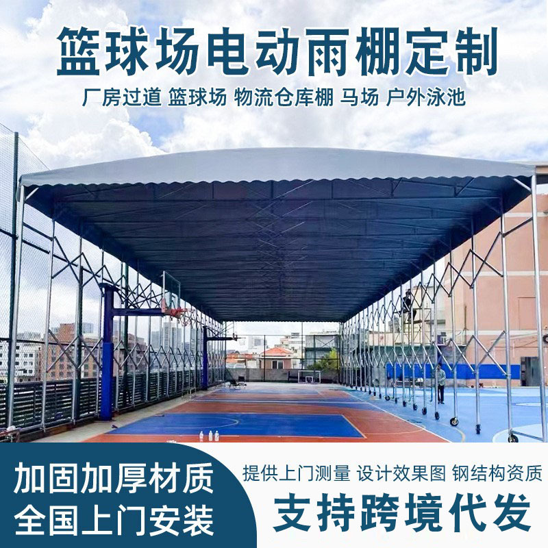 厂房大型活动篷过道悬空自动推拉棚篮球场可折叠移动伸缩电动雨棚 - 图1