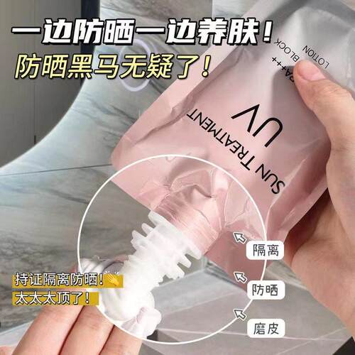 正品迪悦朵防晒乳高倍防晒霜清爽不油腻隔离防护紫外线 线袋装身 - 图1
