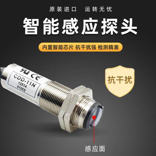 M18光电传感器Cdd-11N Cdd-40N P80N光电开关12-24V四线制Npn传感 - 图2