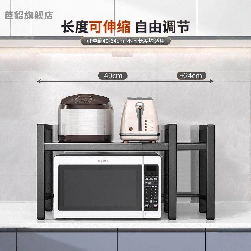 厨房微波炉置物架可伸缩家用双层烤箱架子台面桌面电饭煲收纳架子,淘宝优惠券,粉丝福利购,淘宝优惠卷
