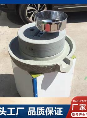 0型小型电商用石磨动机磨874黑芝麻糊器黄4豆机小麦玉米石磨面粉