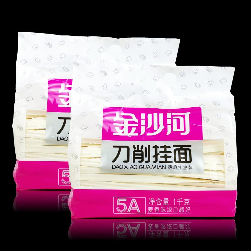 正品金沙河刀削面1kg 家庭实惠装美味大宽挂面小麦待煮干面条包邮
