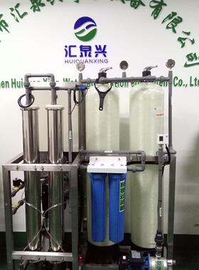 0.25T/H经济型纯水设备电镀纯水电泳纯水工业纯水厂家供应