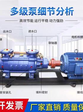 卧式多级离心泵高扬程抽水卧式增压泵锅炉给水泵高温循环增压泵