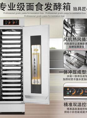 发酵箱商用 烘焙醒发箱不锈钢自动包子馒头披萨发酵机 面 面包发