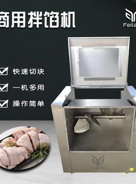 菲朗商用拌馅机饺子包子馅搅拌机搅肉馅机馅料拌料机红肠拌馅机