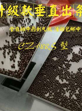 制丸机全自动小型家用水丸机蜜丸机泥丸珍珠丸商用中药丸机