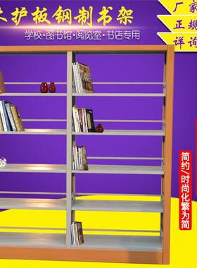 木纹转印钢制书架木护板图书馆书架阅览室黑色书架书店钢木书架
