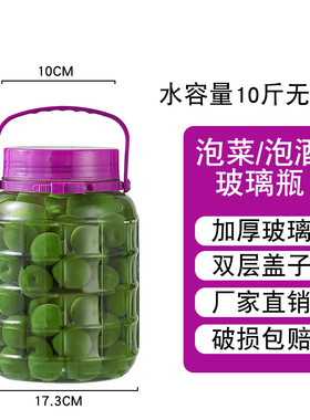 密封罐玻璃瓶代发玻璃密封储物罐