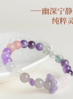 五台山官方九紫离火转运珠国风紫水晶灰玛瑙手串女情侣手链礼物