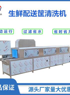 高压喷淋周转筐清洗机热水清洗有无筐清洗线全自动多段洗筐机