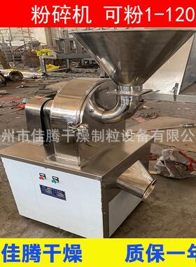 304不锈钢打粉机材粉碎机大豆玉米大米咖啡磨粉机厂家