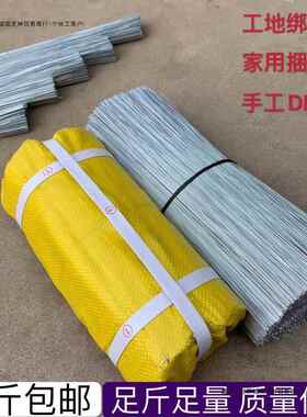 24号绑艺丝全网工地用扎丝手截工pxx66311家用铁丝固定铁丝线安园