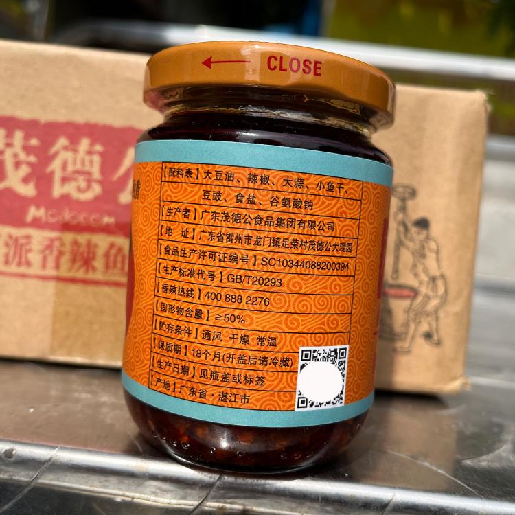 茂德公南派香辣鱼仔225g/瓶 辣椒酱炒菜拌面拌粉拌饭牛肉豆豉鸡丁