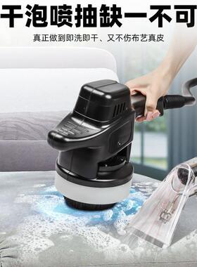 超洁亮布艺沙发干泡打磨喷抽机窗帘地毯清洗机多功能商用吸尘器
