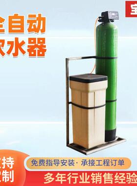 除垢水处理设备锅炉软水过滤器工业锅炉地下井水泥沙软水过滤器
