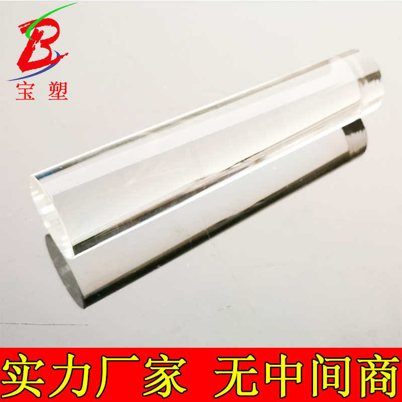 透明亚克力棒圆形有机玻璃棒彩色棒塑料棒高光泽度亚克力棒,淘宝优惠券,粉丝福利购,淘宝优惠卷