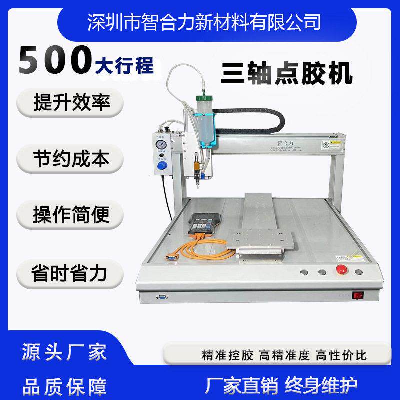 Fully automatic three-axis dispensing machine dispensing equipment precise glue control smart watch mobile phone ring Bluetooth headset dispensing