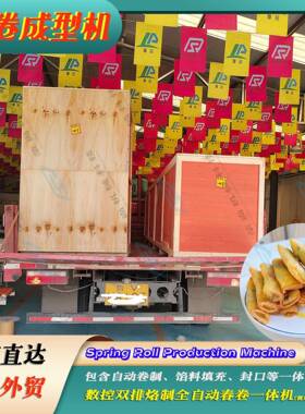 全自动蔬菜春卷机器‌提供方形春卷皮制做能力方形圆形模具任选