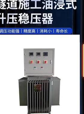 三相变压器500KW中铁隧道矿山远距离输送降压器升压增压器稳压器