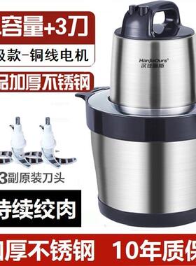 新款德国品1牌5大容量绞肉机动电家用商用绞肉L机料理器碎肉馅搅