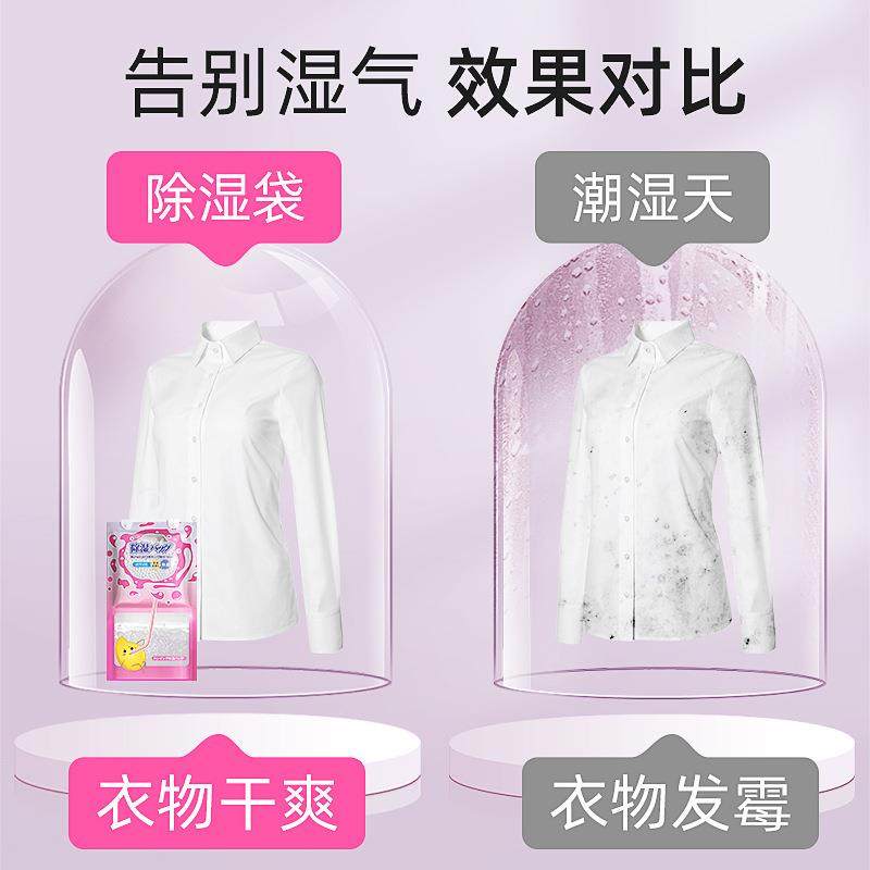 家用可挂式衣柜除湿袋宿舍学生干燥剂防潮防霉包吸潮除湿盒吸湿袋,淘宝优惠券,粉丝福利购,淘宝优惠卷
