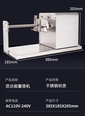 工厂直销多功能薯塔机小吃摊小吃店蔬菜土豆切丝机家商两用切丝机