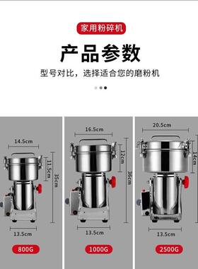 内销款淘宝家用电动不锈钢中药材粉碎机五谷杂粮研磨机三七磨粉机