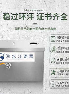 不锈钢隔油池油水分离器厨房餐饮油水过滤器小型滤油商用