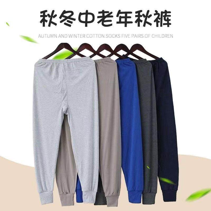 男士秋裤纯棉打底裤全棉高腰保暖裤大码宽松中老年男衬裤棉毛线裤,淘宝优惠券,粉丝福利购,淘宝优惠卷