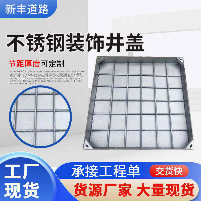 厂家直销方形装饰井盖市政道路下沉式井盖 304不锈钢隐形井盖批发,淘宝优惠券,粉丝福利购,淘宝优惠卷