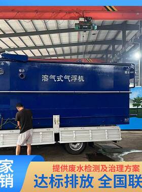 溶气气浮机装置 化工厂污水处理 处理量大 出水达标 凌科