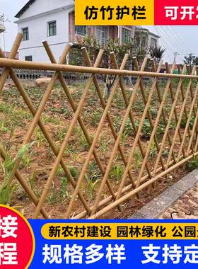 不锈钢仿竹护栏新农村建设围栏市政园林隔离栅栏景区装饰仿竹篱笆