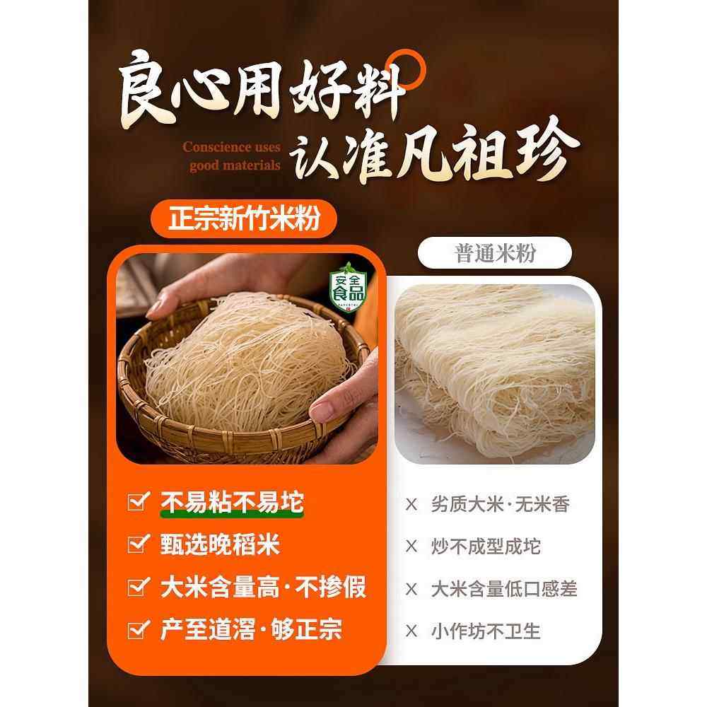 央妈推荐！新竹米粉广东炒粉米粉纯大米无添加餐补火锅粉丝整箱,淘宝优惠券,粉丝福利购,淘宝优惠卷