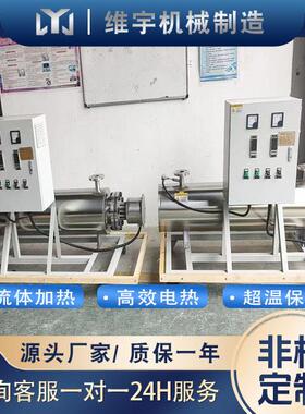 气体管道加热器5kw氮气加热器一体式加热器升温快效率