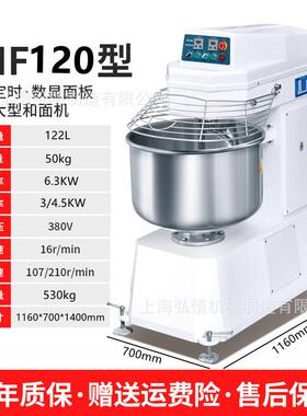 120L双速双动和面机商用电脑版机械版50KG面粉和面机打面机搅面机