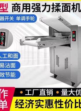 压面机商用厂家直销不锈钢350型揉面机高速循环压面揉面一体机