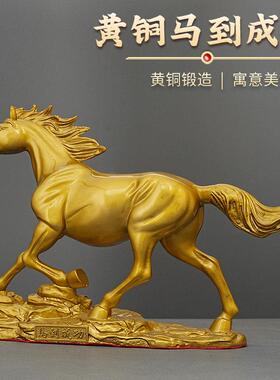 黄铜马到成功马年摆件新款2026生肖马客厅聚宝盆马上来财桌面礼品
