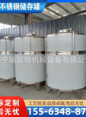 不锈钢食品级储油罐 酒厂专用罐 酱油味极鲜储存罐 果汁暂存罐