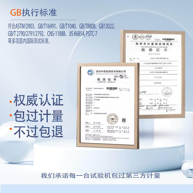 500N universal tensile testing machine manufacturer electronic digital display metal rubber plastic film tensile strength tester
