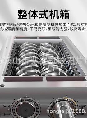 品小碎型移动撕机撕碎文件硬盘纸箱145碎生活垃圾粉碎塑料食双轴