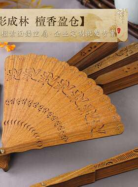 【古爱莲【爱莲】】阿根廷绿檀扇古典工艺苏扇崖柏空风实木镂雕刻