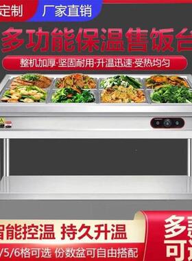 快餐保温台商用小型不锈钢立式自助加热汤池饭店蒸菜车食堂售饭台