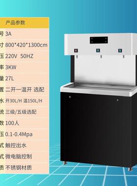 学校饮水机节能开水器商务开水机厂家直销工厂单位烧水器冷热两用