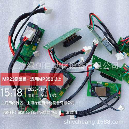 MP25A4R维修板子艾默生CT励磁板MP23 - 图0