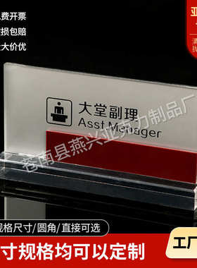 大堂服务指南牌 职称台标 大理石钛金盒酒店用品不锈钢提示牌批发