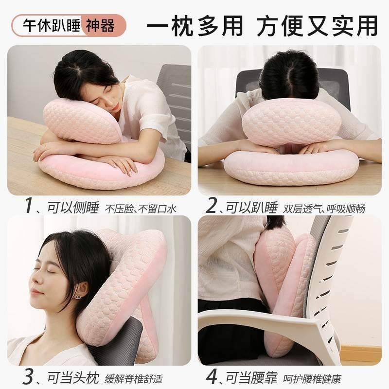 办公室午睡枕趴睡枕趴桌子睡觉枕头工位办公椅仰睡脖颈枕午休神器,淘宝优惠券,粉丝福利购,淘宝优惠卷