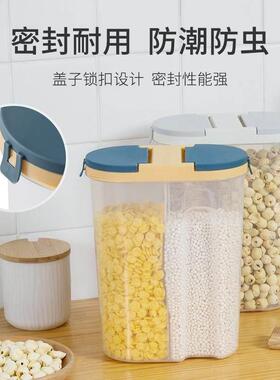 密封罐五谷杂粮面条收纳盒厨房装豆子谷物粮食储存储物防潮分格桶