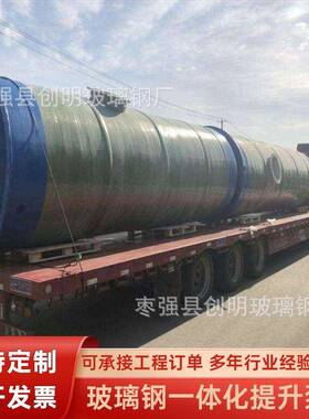地埋式玻璃钢一体化泵站大型雨污水一体化提升装置玻璃钢预制泵站
