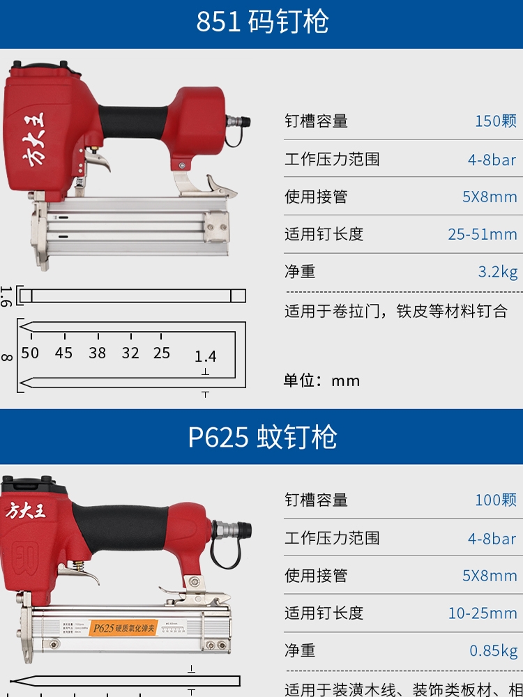 813B方大王木工气钉枪f30气动直钉枪50码钉枪蚊钉抢st64钢钉枪射 - 图2